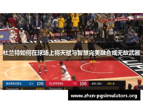 杜兰特如何在球场上将天赋与智慧完美融合成无敌武器